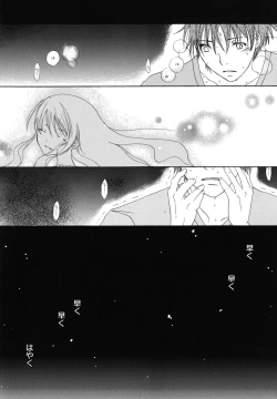 Page 73 of fuyunoageha