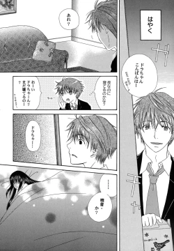 Page 74 of fuyunoageha