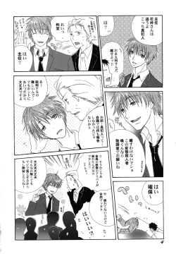 Page 7 of fuyunoageha