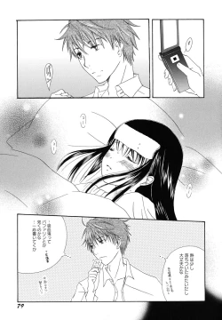 Page 82 of fuyunoageha