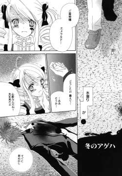 Page 87 of fuyunoageha