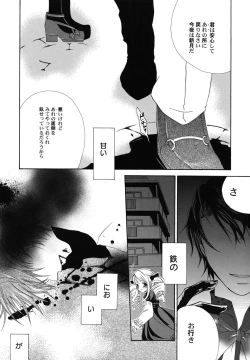 Page 88 of fuyunoageha