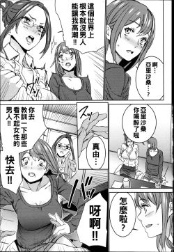 Page 160 of Hamedori Beit Seikatsu Ch. 1-5