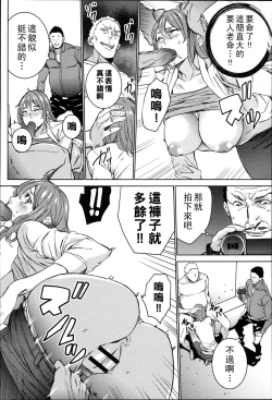 Page 43 of Hamedori Beit Seikatsu Ch. 1-5