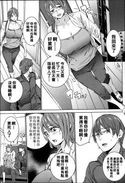 Page 50 of Hamedori Beit Seikatsu Ch. 1-5