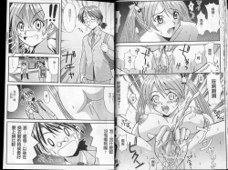 Page 11 of Magic Teacher 2 | 魔術教師2