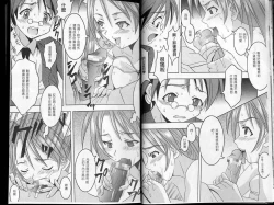 Page 16 of Magic Teacher 2 | 魔術教師2