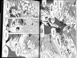 Page 18 of Magic Teacher 2 | 魔術教師2