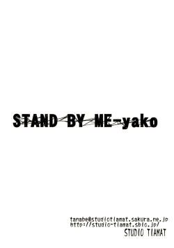 Page 26 of Stand By Me-yako