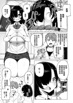 Page 46 of Sex Tanoshii