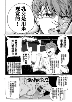 Page 49 of Sex Tanoshii