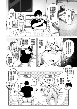 Page 5 of Sex Tanoshii