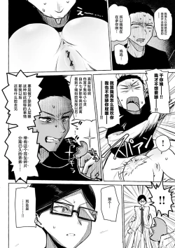 Page 87 of Sex Tanoshii