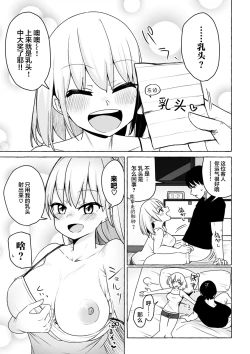 Page 8 of Sex Tanoshii
