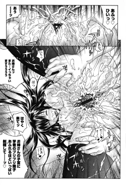 Page 125 of Biane no Shizuku