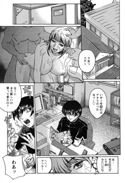 Page 13 of Biane no Shizuku
