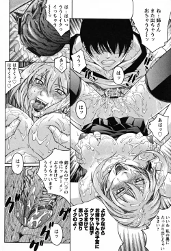 Page 150 of Biane no Shizuku