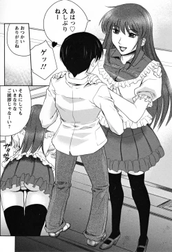 Page 155 of Biane no Shizuku