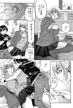 Page 17 of Biane no Shizuku