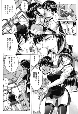 Page 32 of Biane no Shizuku