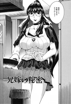 Page 49 of Biane no Shizuku