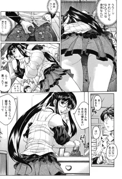 Page 51 of Biane no Shizuku