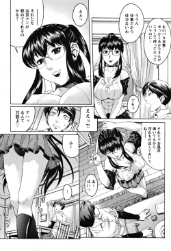 Page 52 of Biane no Shizuku