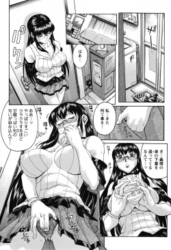 Page 53 of Biane no Shizuku