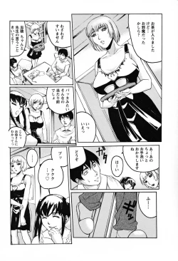 Page 74 of Biane no Shizuku