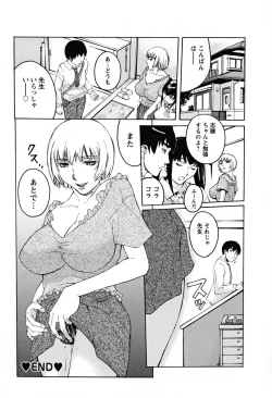 Page 86 of Biane no Shizuku