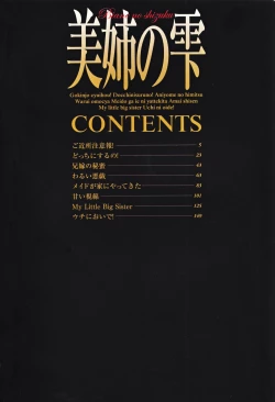 Page 8 of Biane no Shizuku