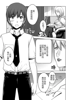 Page 29 of My Sister Chapter 3