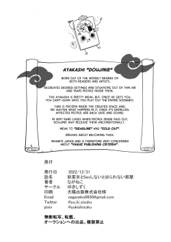 Page 30 of Youmiko to Sex Shinai to Derarenai Heya | A Room You Can't Escape Before You Have Sex With an Ayakashi Medium