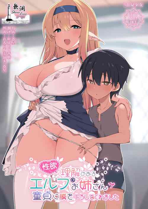 Download Seiyoku ni Rikai no Aru Elf no Onee-san ga Doutei ni Moku o Oroshite Kuremashita
