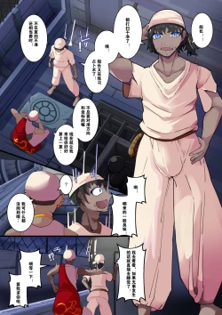 Page 23 of TSF inma ka ero torappu danzyon& ero soubi!～ inma ka yatu○ hune～ 1 hanasi