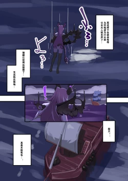 Page 4 of TSF inma ka ero torappu danzyon& ero soubi!～ inma ka yatu○ hune～ 1 hanasi