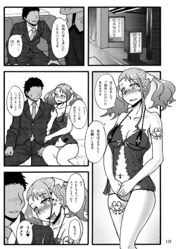 Page 128 of Sobabu Sakuhin Shuu I