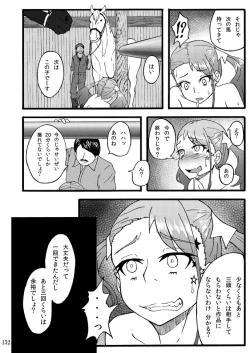 Page 151 of Sobabu Sakuhin Shuu I