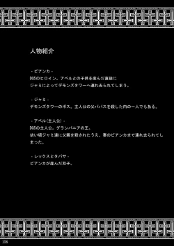 Page 157 of Sobabu Sakuhin Shuu I