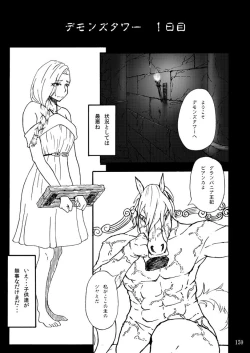 Page 158 of Sobabu Sakuhin Shuu I