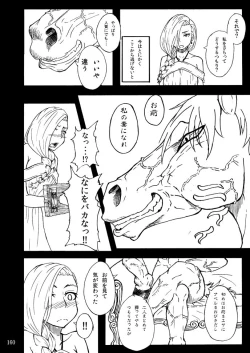 Page 159 of Sobabu Sakuhin Shuu I