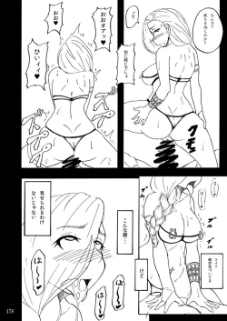 Page 177 of Sobabu Sakuhin Shuu I