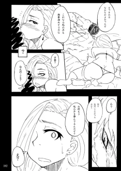 Page 181 of Sobabu Sakuhin Shuu I