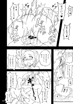 Page 189 of Sobabu Sakuhin Shuu I