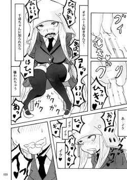 Page 19 of Sobabu Sakuhin Shuu I