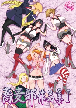 Page 1 of Sobabu Sakuhin Shuu I