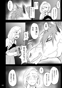 Page 201 of Sobabu Sakuhin Shuu I