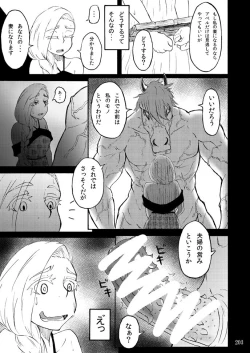 Page 202 of Sobabu Sakuhin Shuu I