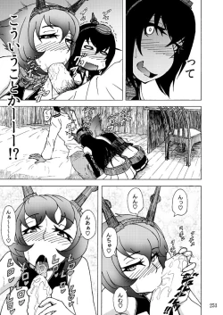 Page 252 of Sobabu Sakuhin Shuu I