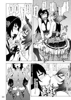 Page 261 of Sobabu Sakuhin Shuu I